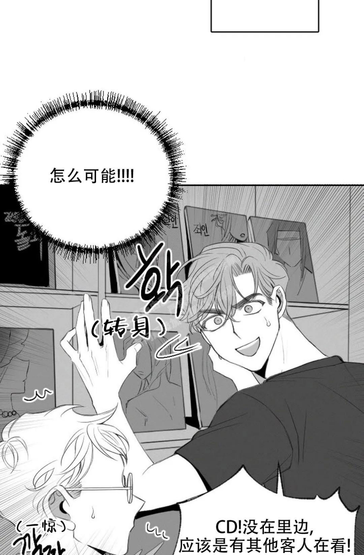 绿色家园漫画图片漫画,第13话2图