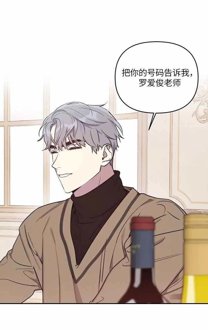 卿负相思( 第 I+II 季 )漫画漫画,第9话3图