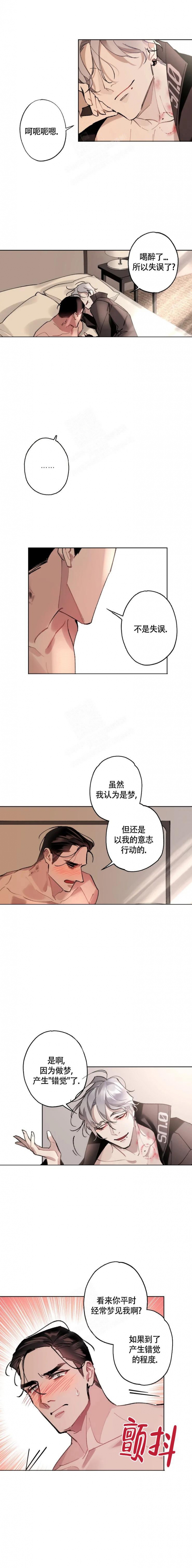 特性可以改变吗漫画,第19话2图