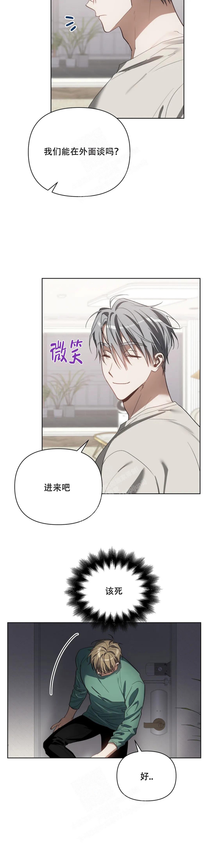 海俊哥别跑了漫画漫画,第47话2图