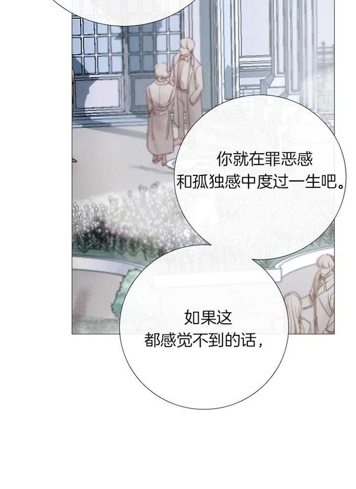 阴语默录漫画第三季免费漫画,第170话2图