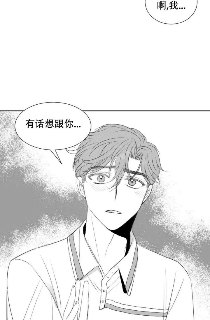 绿色乐园漫画漫画,第18话2图