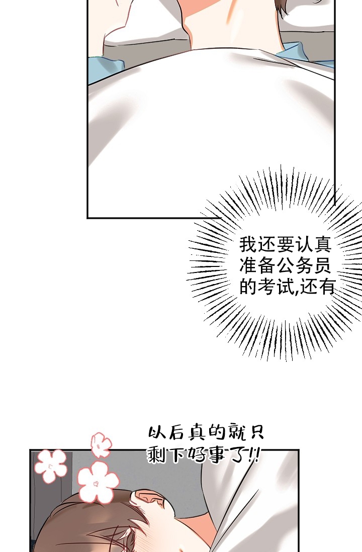 恶意降临漫画名字漫画,第2话1图