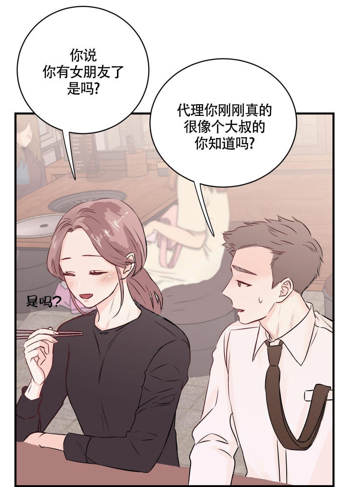 邻家男子漫画漫画,第12话1图