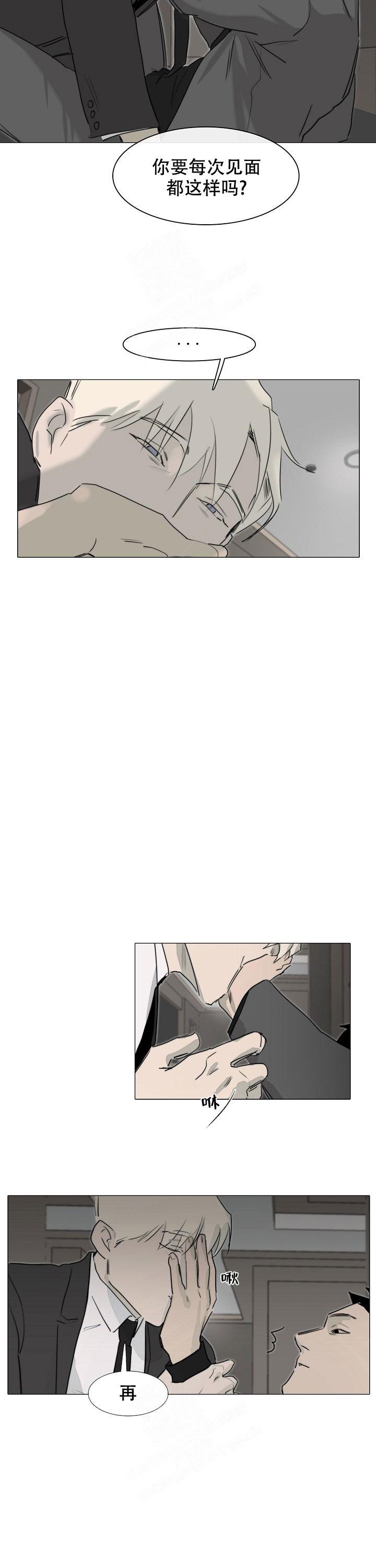 许愿专用漫画漫画,第12话1图
