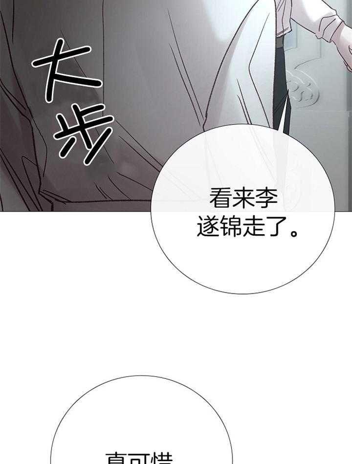 阴语默录漫画漫画,第185话1图