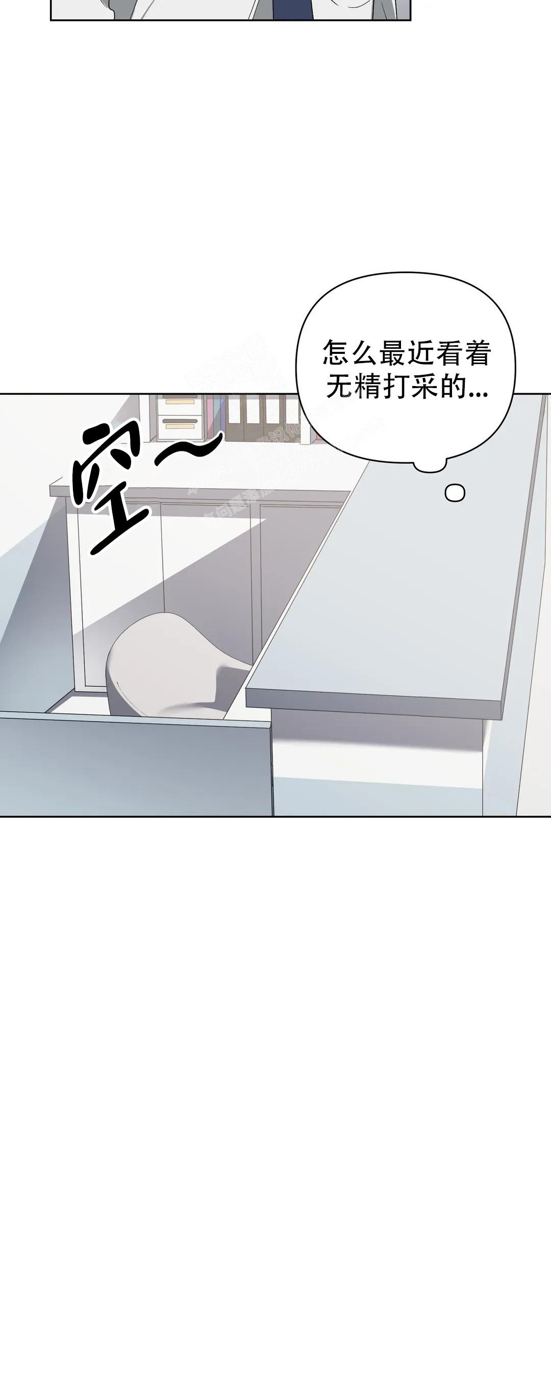 海俊哥别跑了漫画漫画,第53话1图