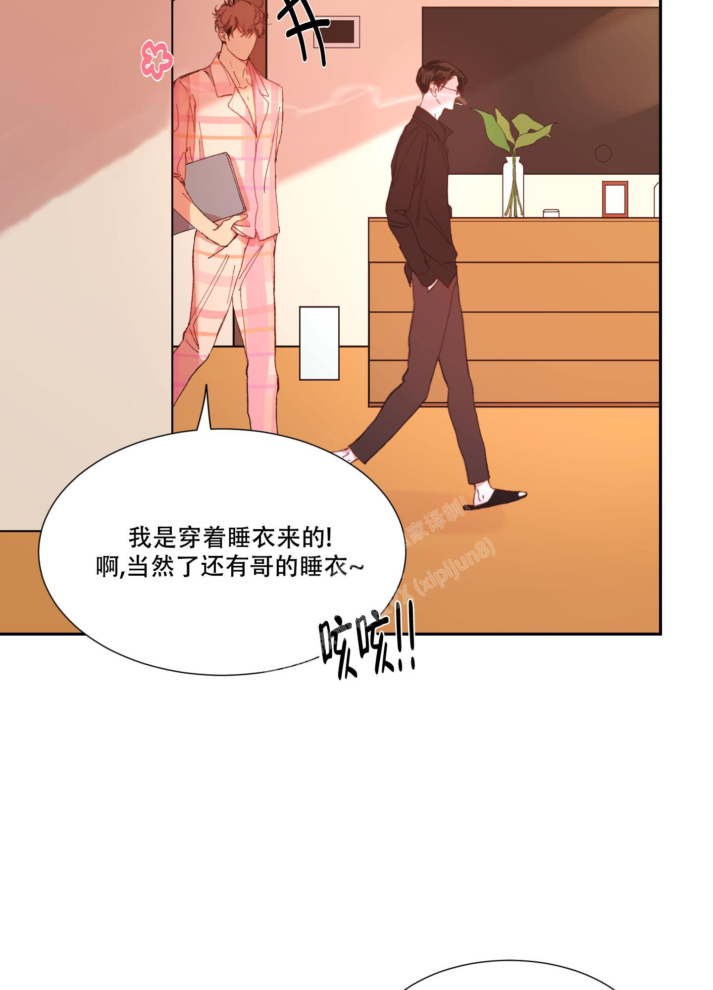 苦甜宝贝漫画漫画,第11话3图