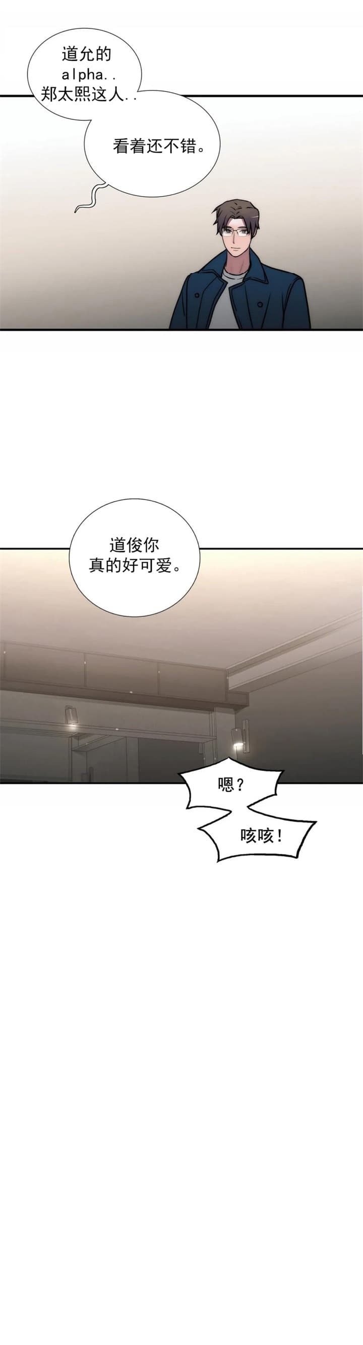 龙神恋人漫画83章漫画,第131话2图