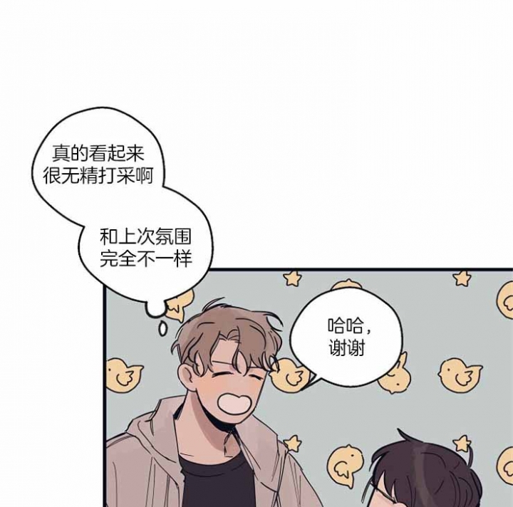 一世伴尘轩漫画漫画,第8话6图
