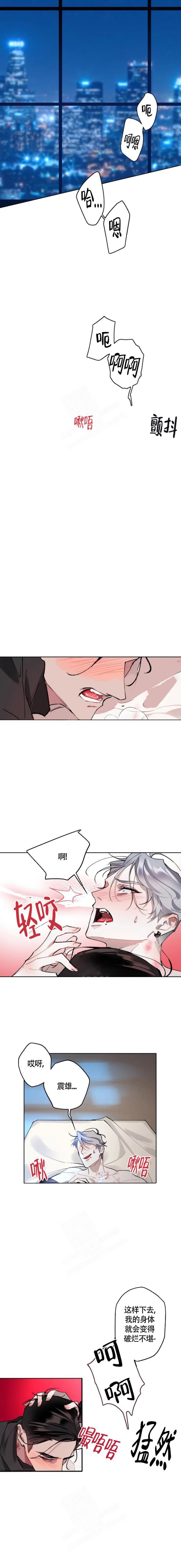 特性变异漫画,第17话1图