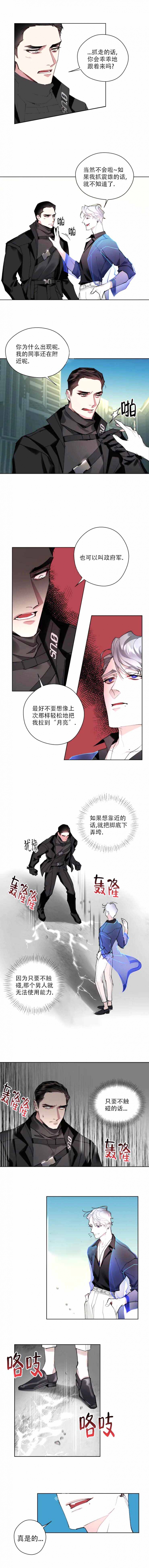 特性转变漫画别名叫什么漫画,第13话3图