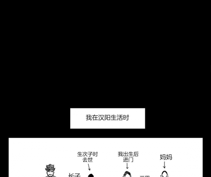 幸福外卖员漫画漫画,第11话3图