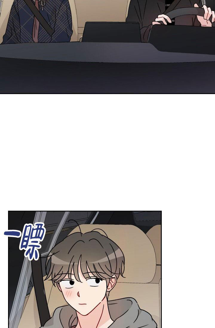 竹马攻略漫画谁是攻漫画,第21话3图