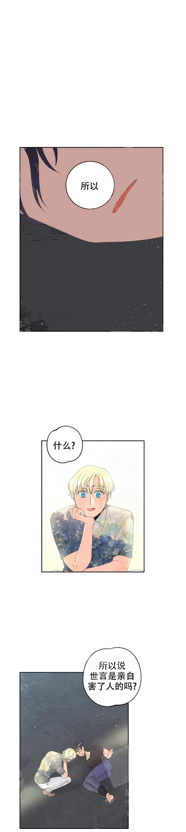 奋斗漫画漫画,第49话1图