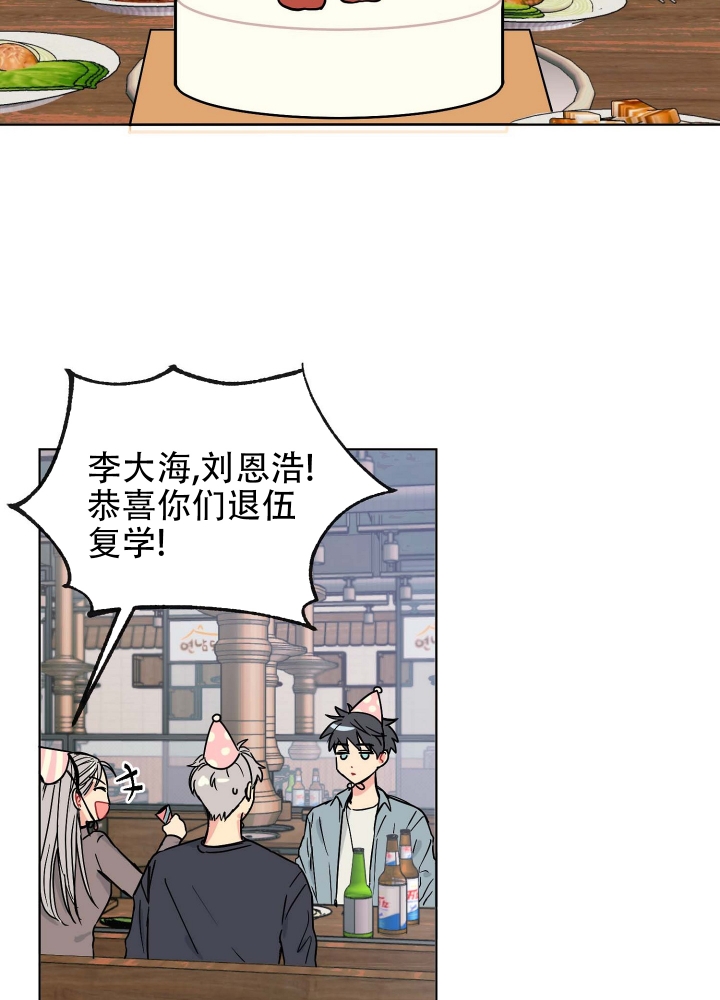你不要坏坏漫画漫画,第2话1图
