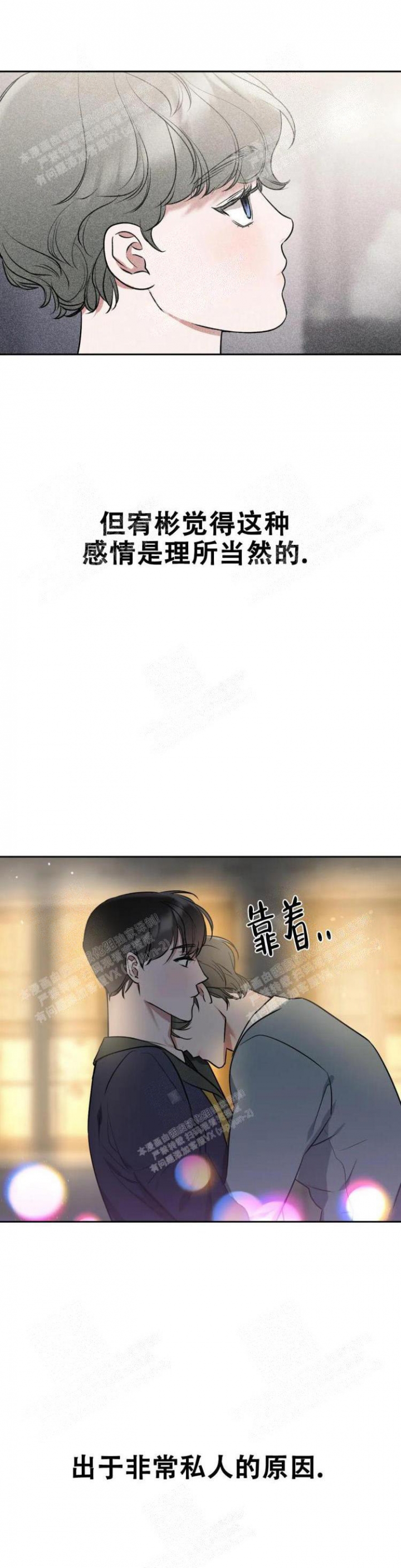 帝国漫画app最新版漫画,第29话1图