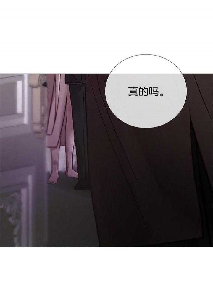 阴语默录漫画第8话免费观看漫画,第177话2图
