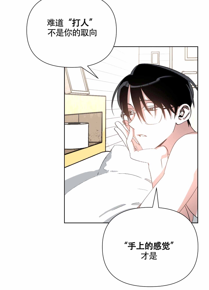 海俊哥别跑了漫画漫画,第13话2图