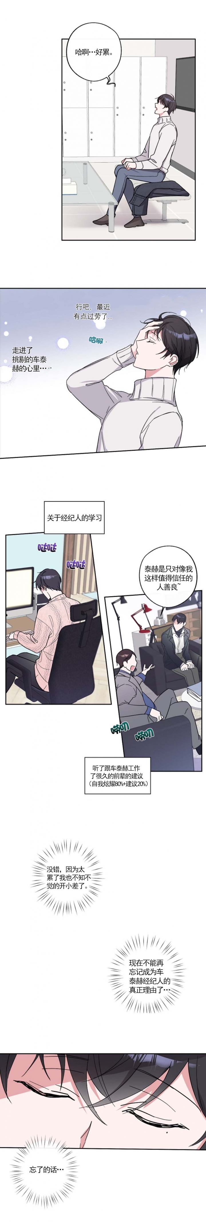 隔壁恋人漫画漫画,第13话4图
