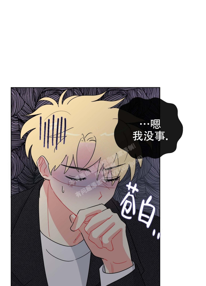 你不要坏坏漫画漫画,第12话1图