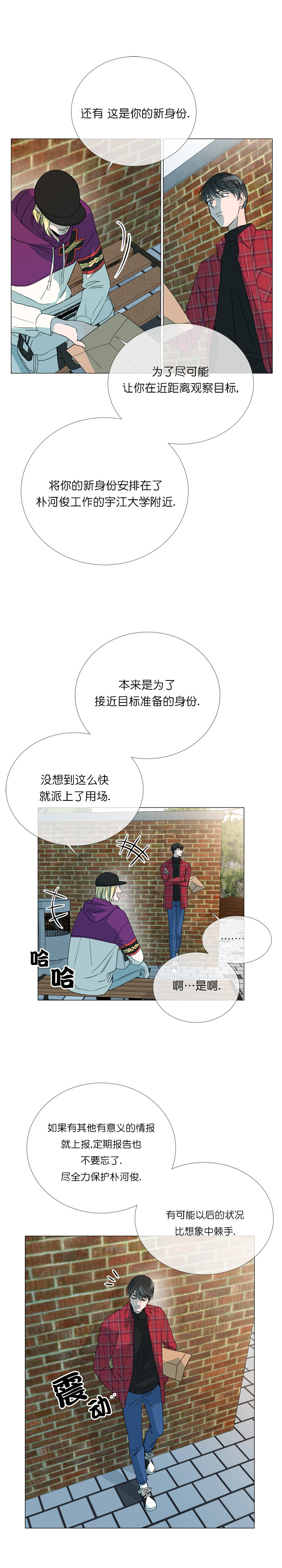 被可爱肥啾给攻了漫画第六话漫画,第8话2图