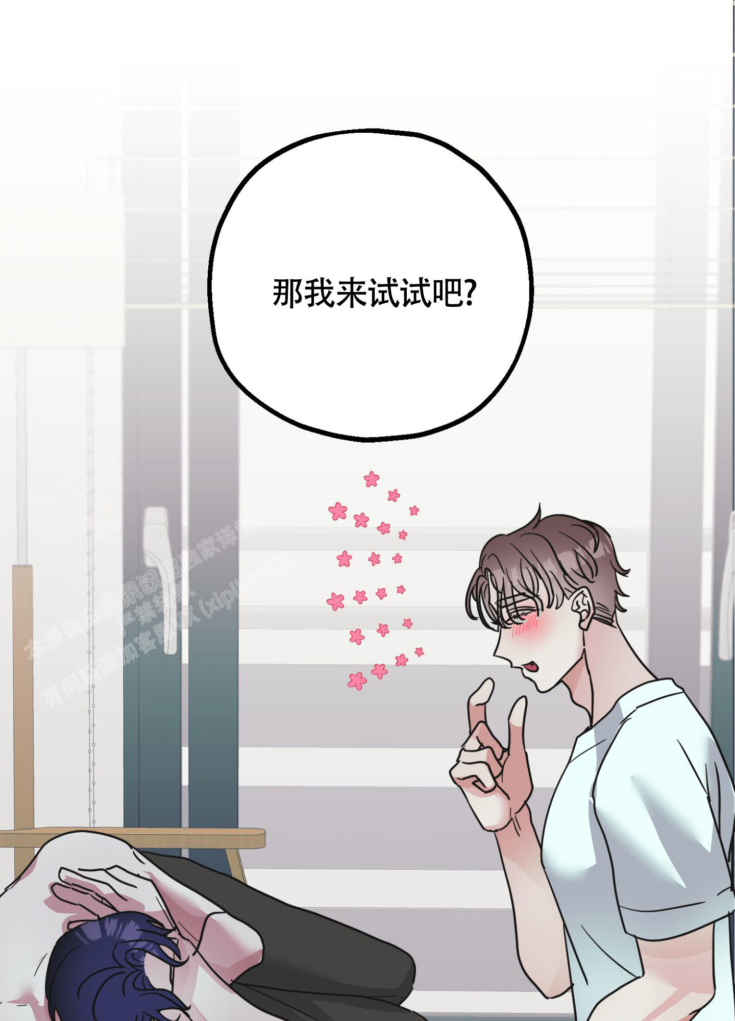 爱情傀儡漫画漫画,第6话1图