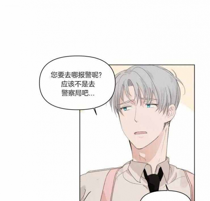 玉翡翠漫画又叫什么漫画,第32话 第三十二话4图