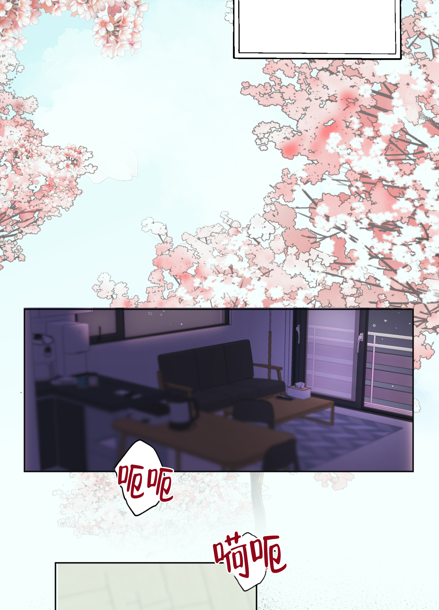 爱情傀儡漫画漫画,第1话2图