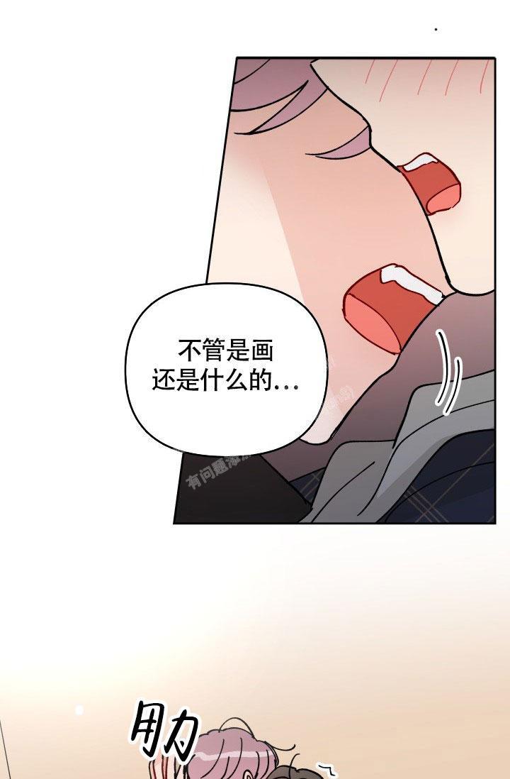 竹马攻略漫画漫画,第22话1图