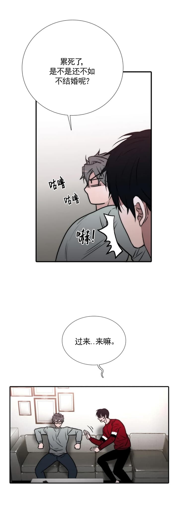 龙神恋人漫画漫画,第136话1图