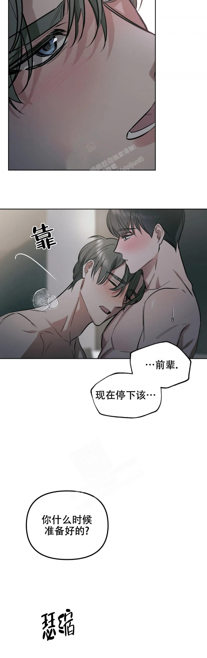 帝国皇隶漫画未删减在线观看漫画,第46话1图