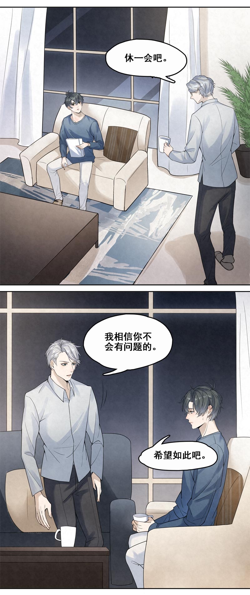 心中的动情期漫画在线观看漫画,第12话2图