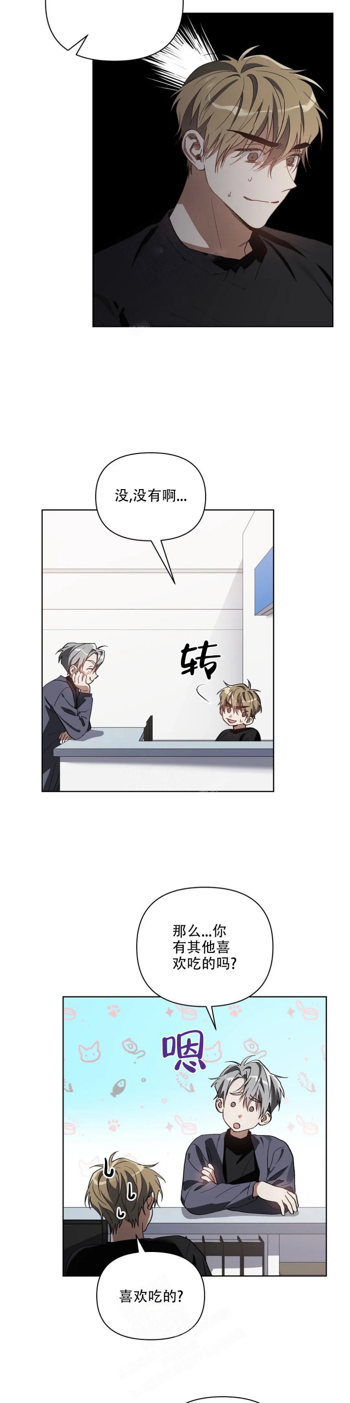 海俊哥别跑了漫画漫画,第35话3图