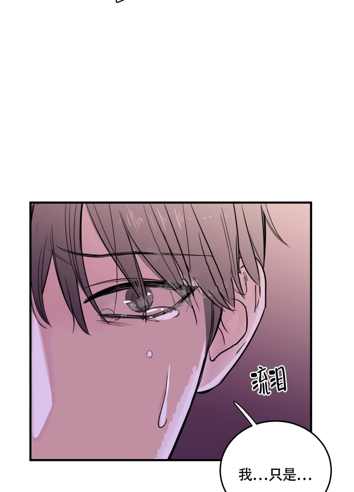 邻家男孩是什么意思啊漫画,第7话3图