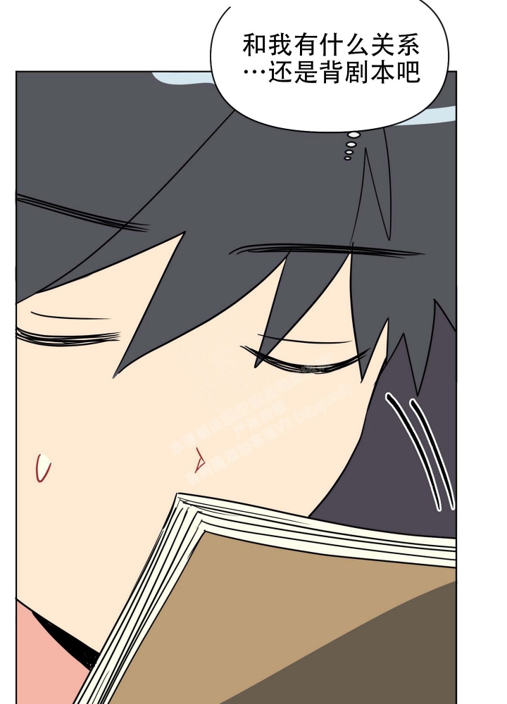 你不要坏坏漫画漫画,第7话2图