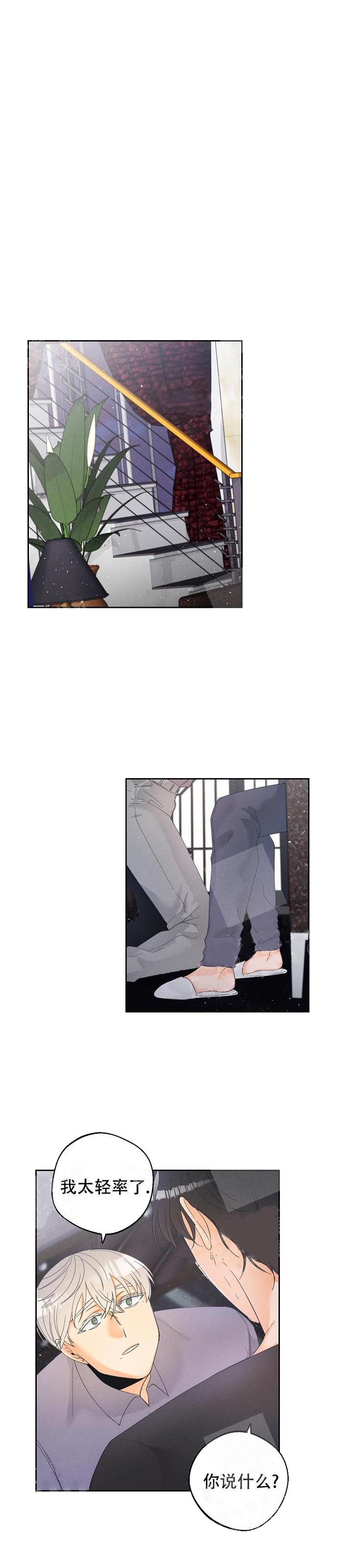 奋斗漫画29漫画,第51话1图