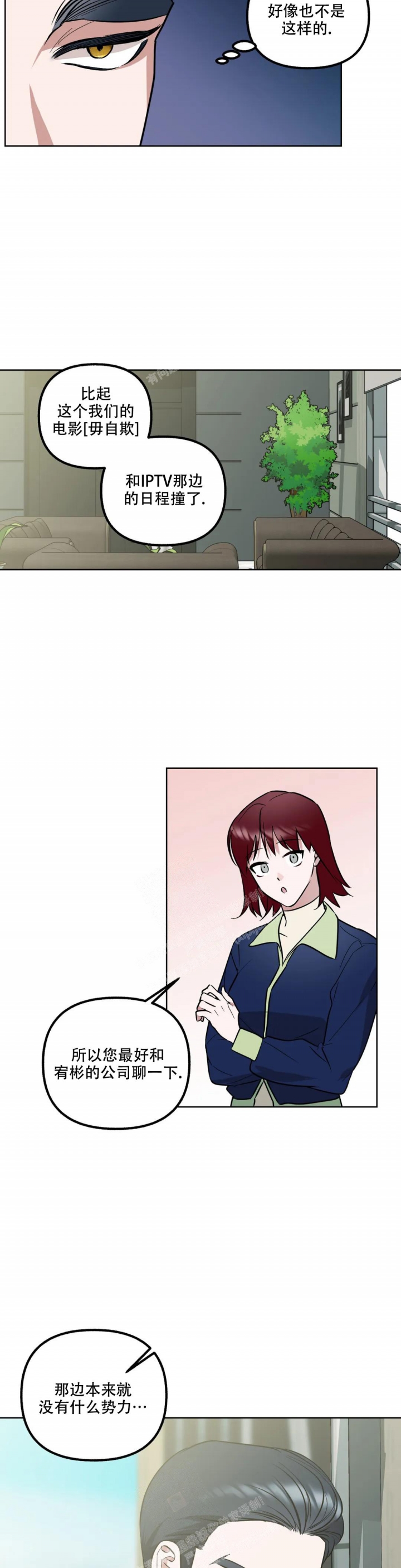 帝国皇隶漫画未删减在线观看漫画,第49话2图
