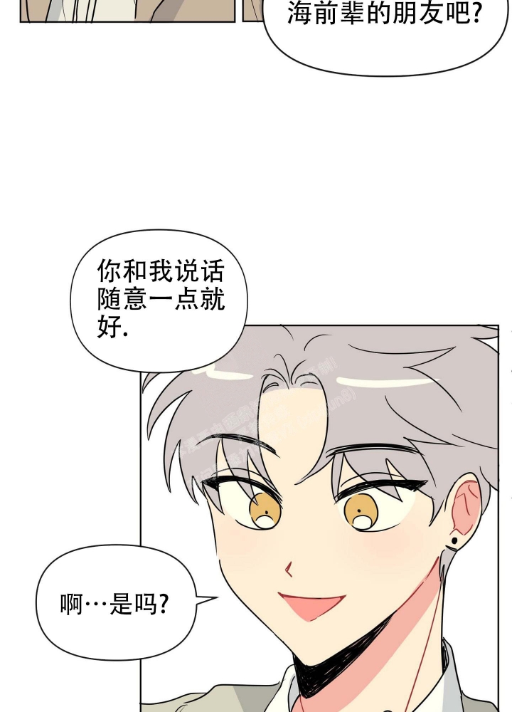 你不要坏坏漫画漫画,第5话2图