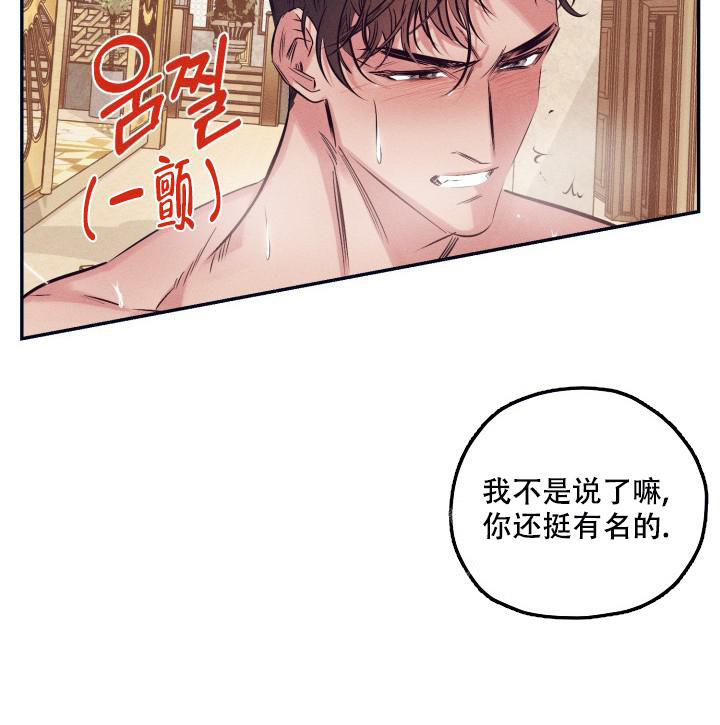 年下之恋漫画漫画,第29章：欺负7图