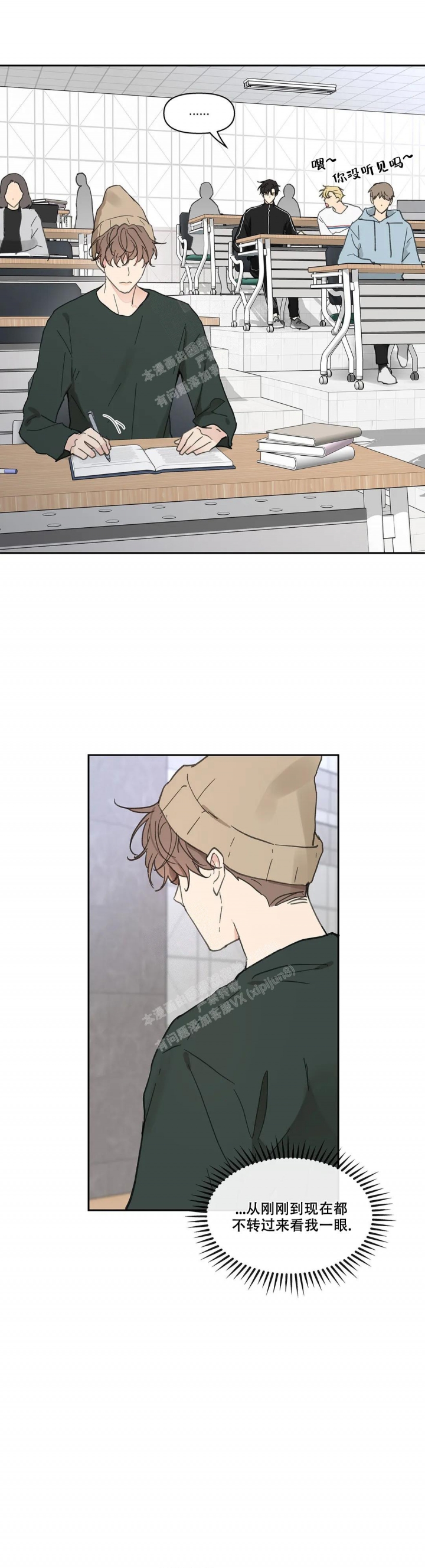 青春期的大烦恼漫画漫画,第146话2图