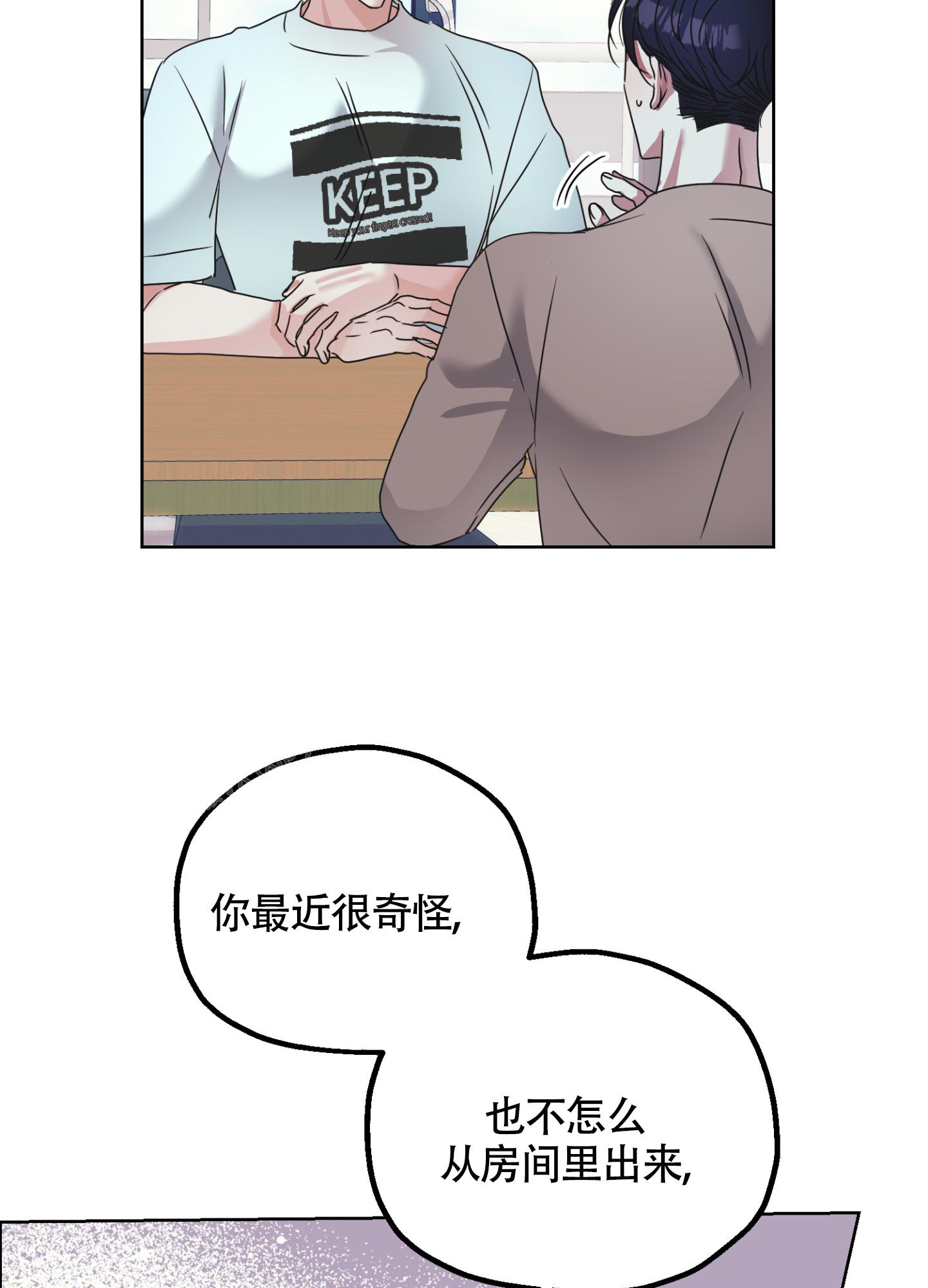 爱情傀儡漫画漫画,第4话2图