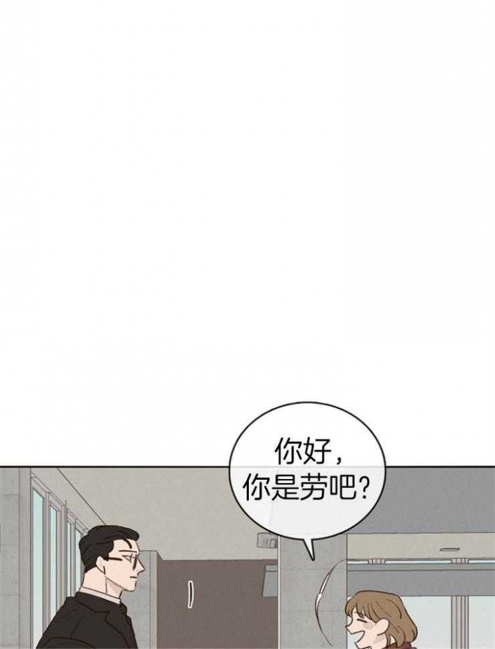 Honey,请走开漫画漫画,第5话4图