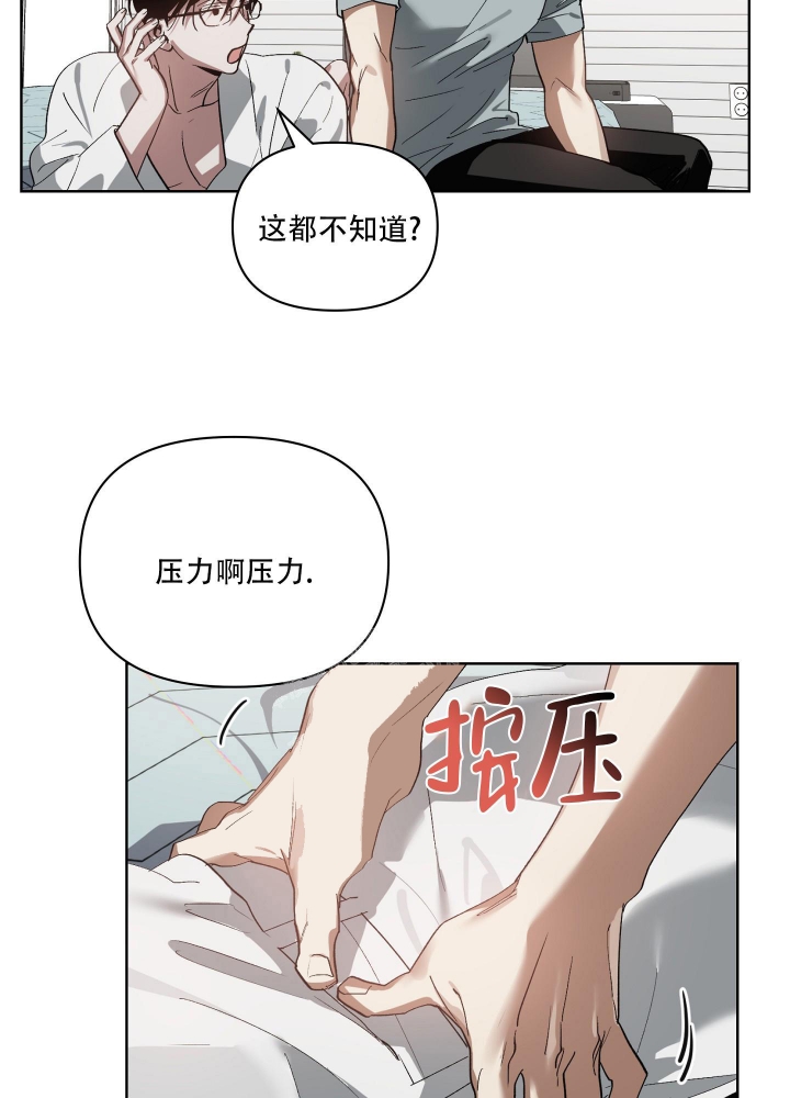 海俊哥别跑了漫画漫画,第34话2图