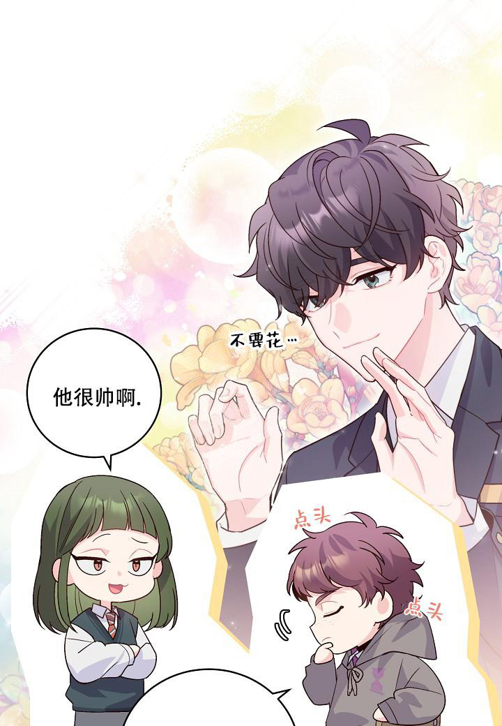 癫狂之境漫画漫画,第10话3图