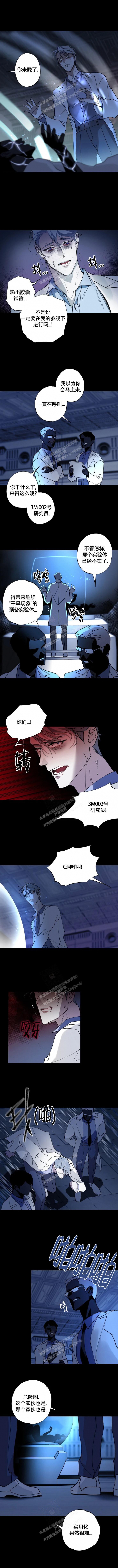 特性转变漫画别名叫什么漫画,第32话3图