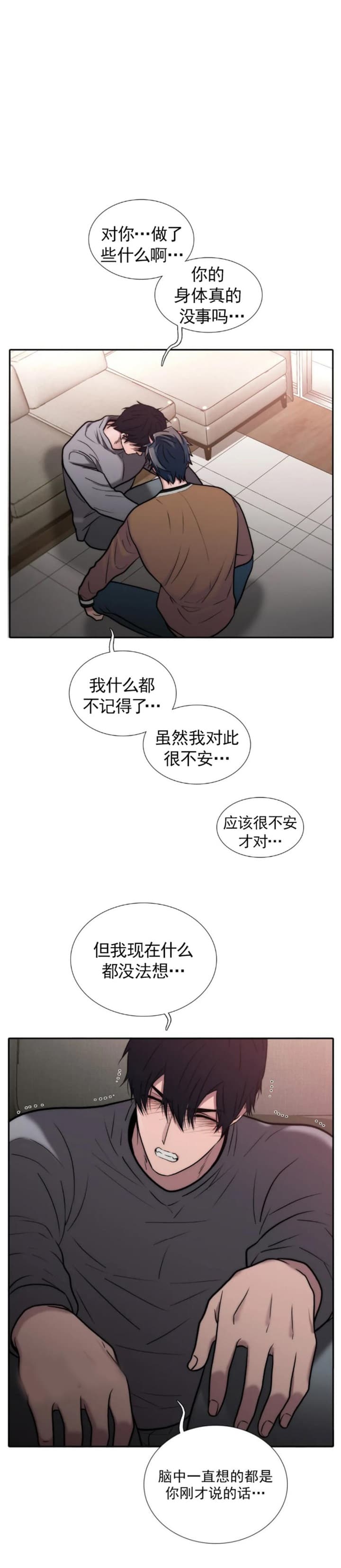 龙神恋人漫画83章漫画,第130话1图