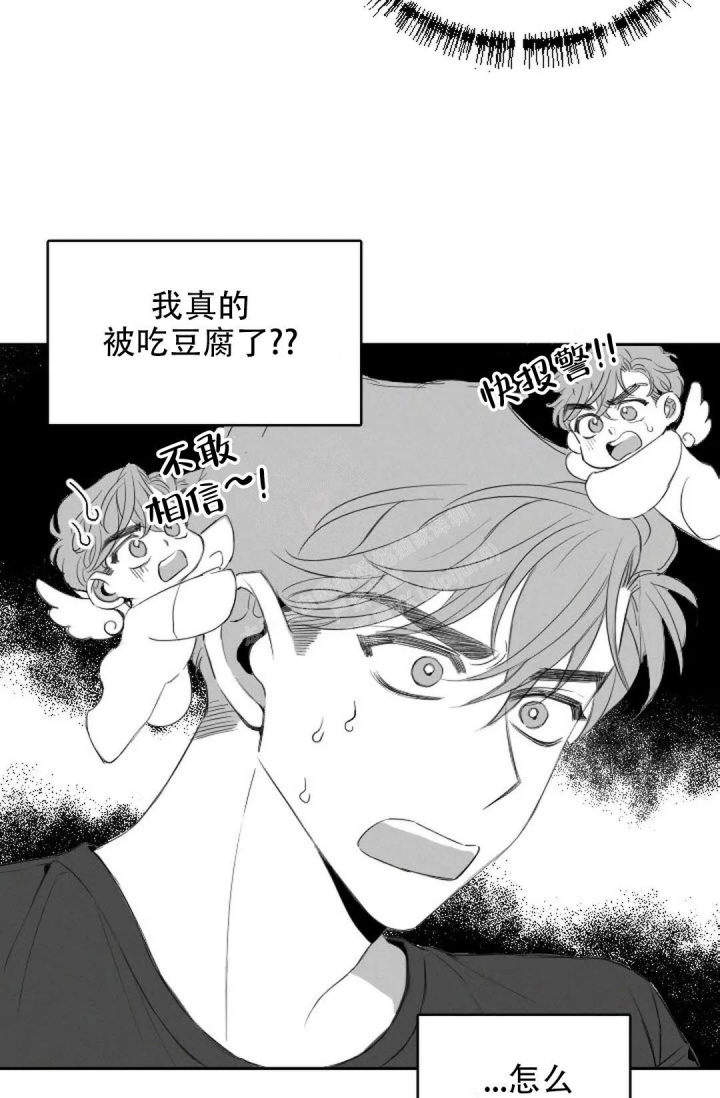 绿色家园漫画图片漫画,第13话1图