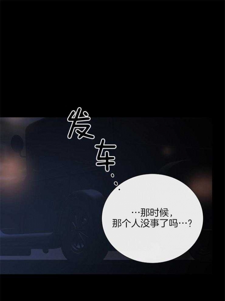 阴语默录漫画第三季免费漫画,第132话3图