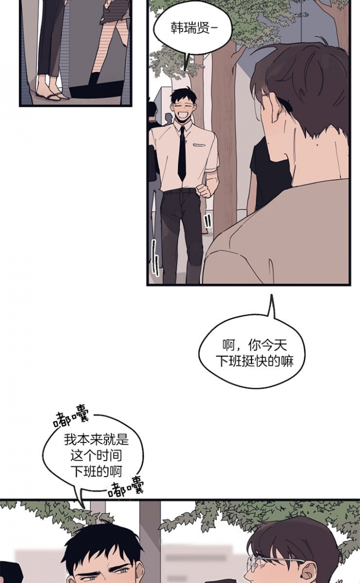一世伴尘轩漫画漫画,第19话6图